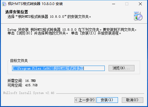 枫叶MTS格式转换器v13.0.0