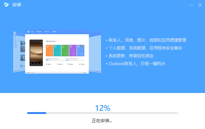 荣耀手机助理电脑端