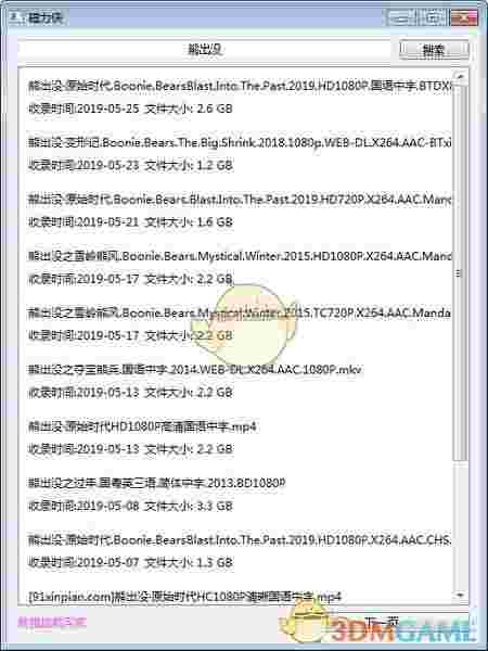 磁力侠官方版v1.0
