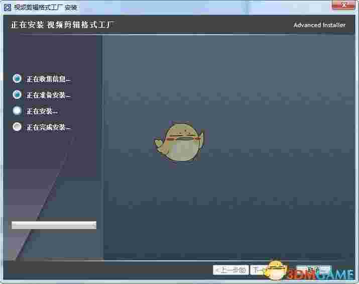 视频剪辑格式工厂电脑版