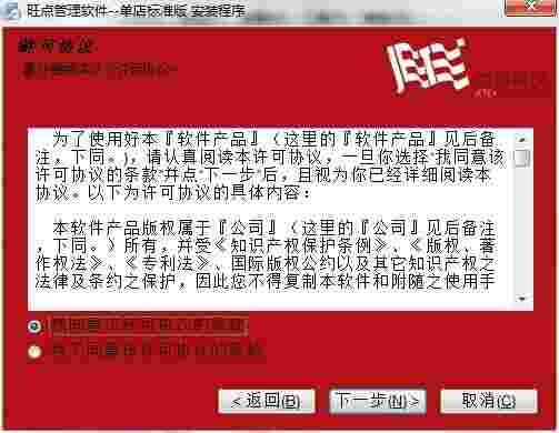 旺点管理软件v20150416