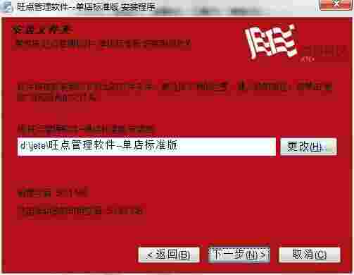 旺点管理软件v20150416