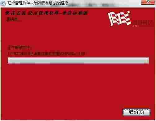 旺点管理软件v20150416