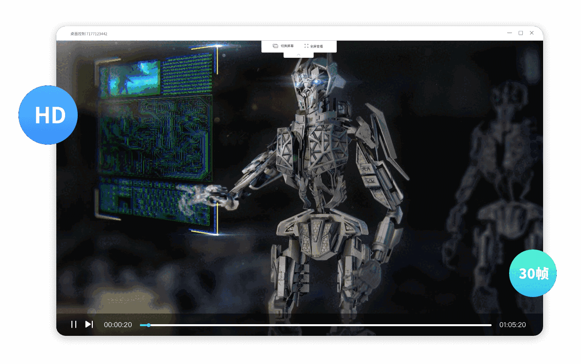 EV远程协助0.2.2.1