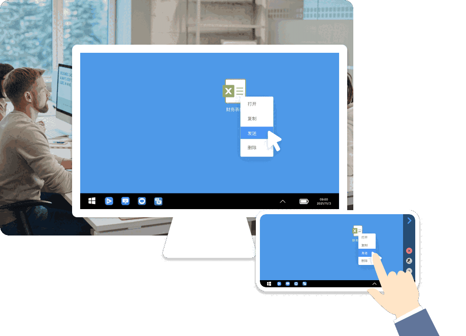 EV远程协助0.2.2.1