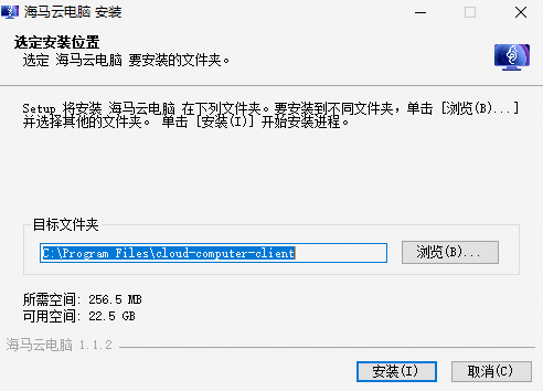 海马云电脑旧版本