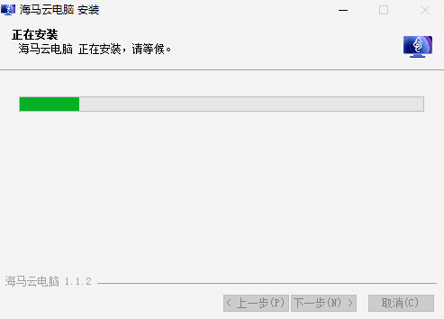 海马云电脑旧版本