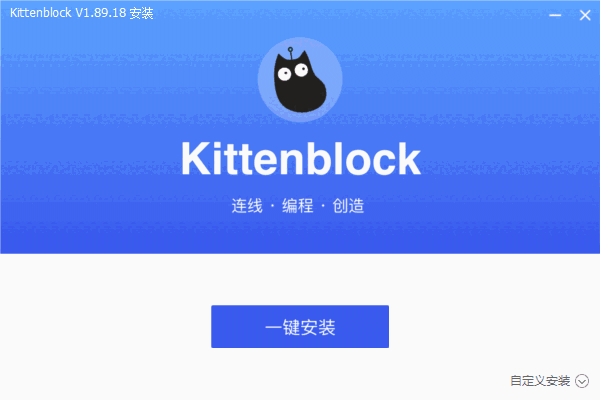 Kittenblock官方版1.89.18
