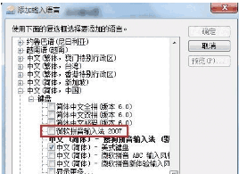 微软XP拼音输入法 v1.3