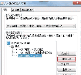 微软XP拼音输入法 v1.3