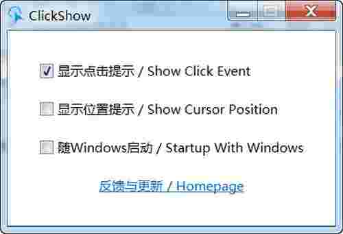 ClickShow免费版