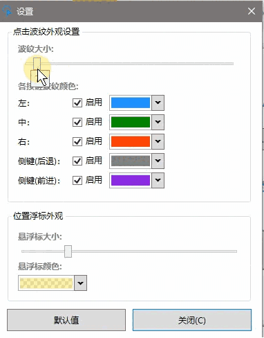 ClickShow免费版