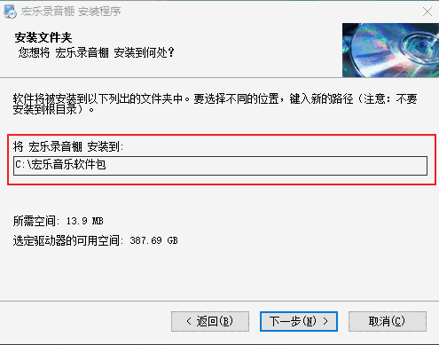 宏乐录音棚v13.6.8822