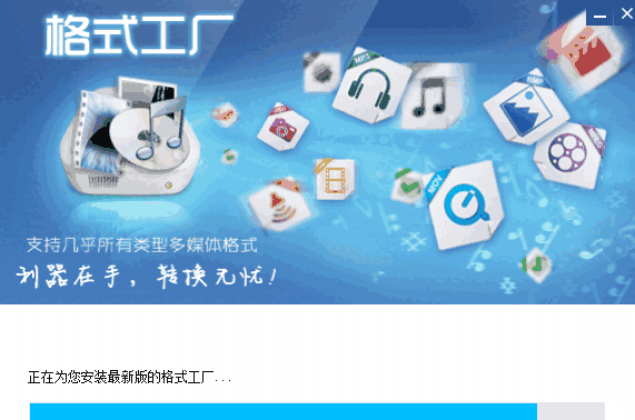 格式化工厂5.17.0.0