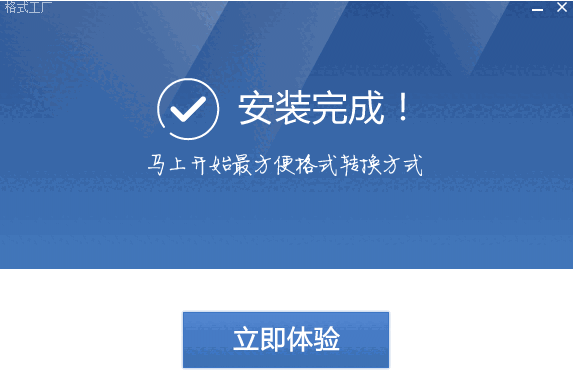 格式化工厂5.17.0.0