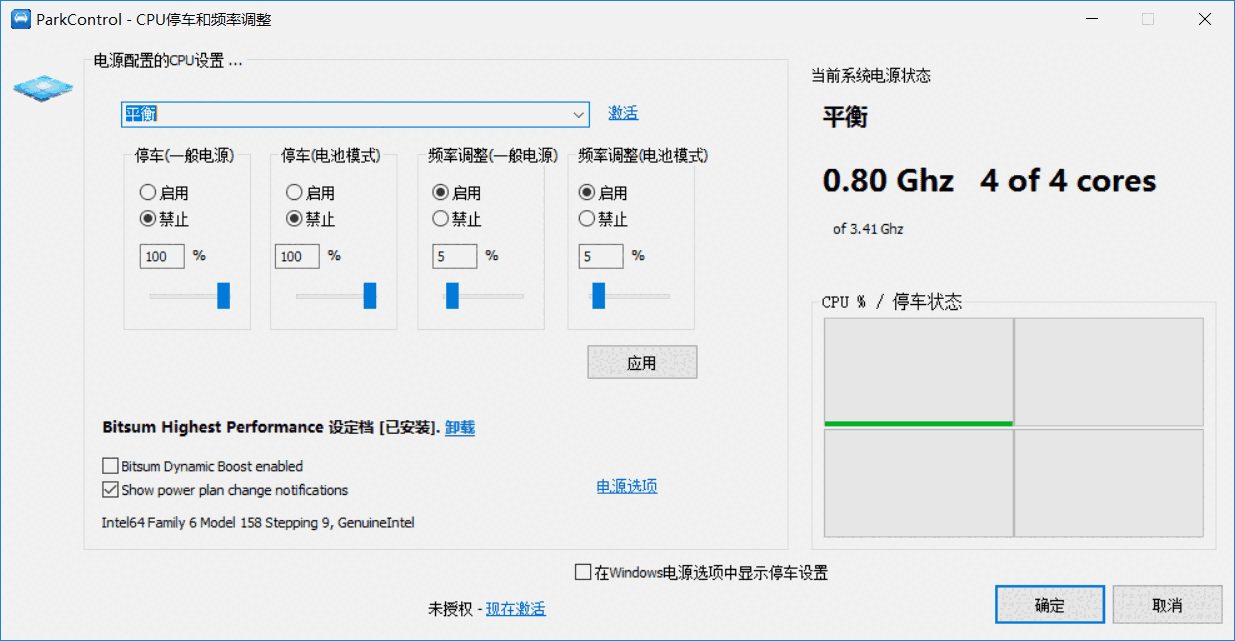 ParkControl_win64位