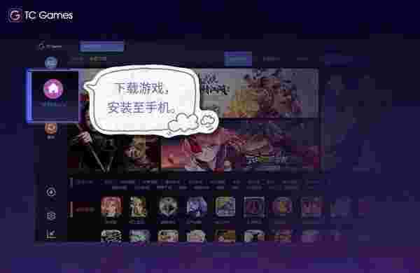 TC Games投屏工具v1.6.2