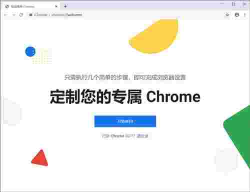 谷歌浏览器稳定版64位专版