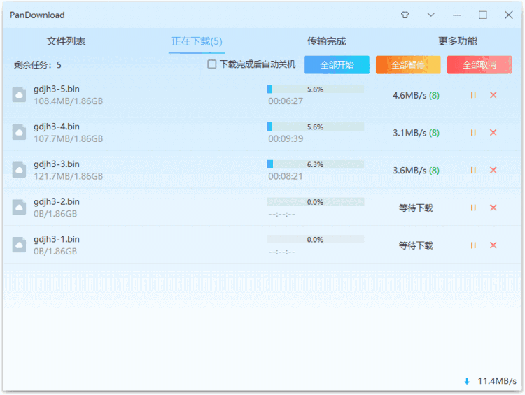PanDownload_0.1.6完全版