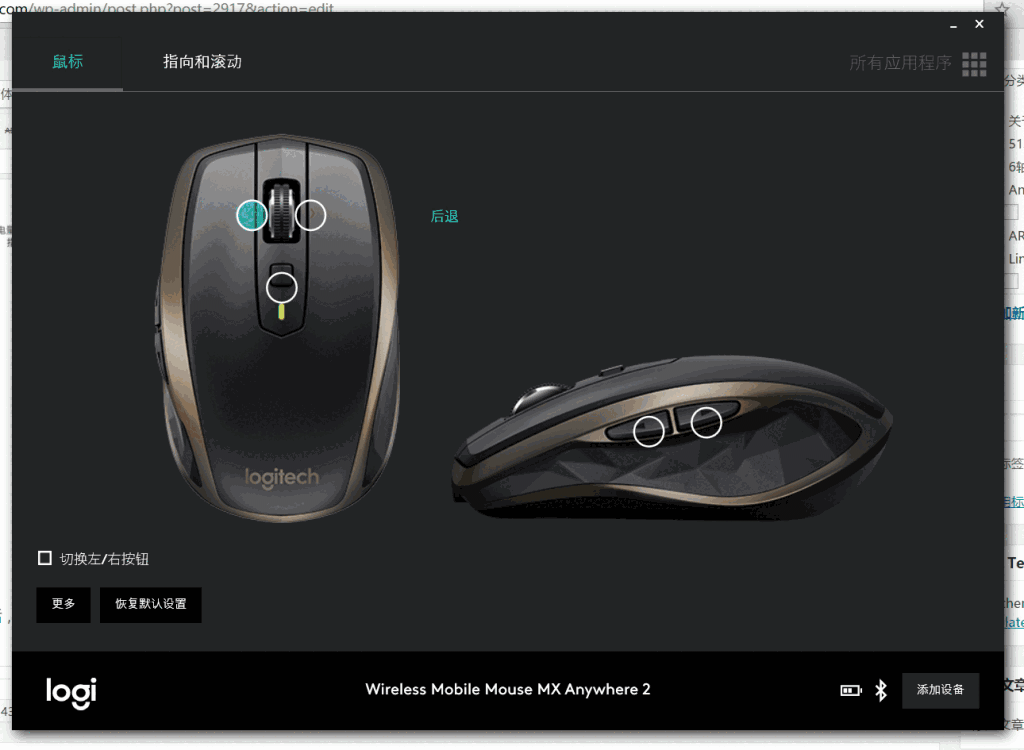 Logitech Options10.10.58.0