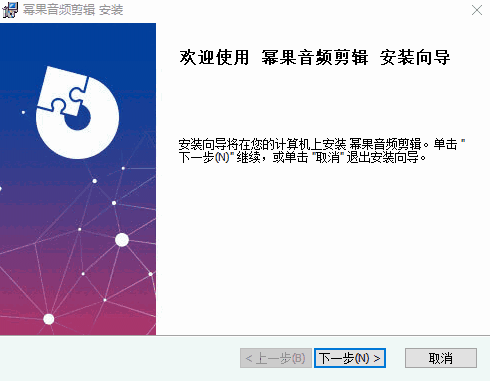 幂果音频剪辑电脑版