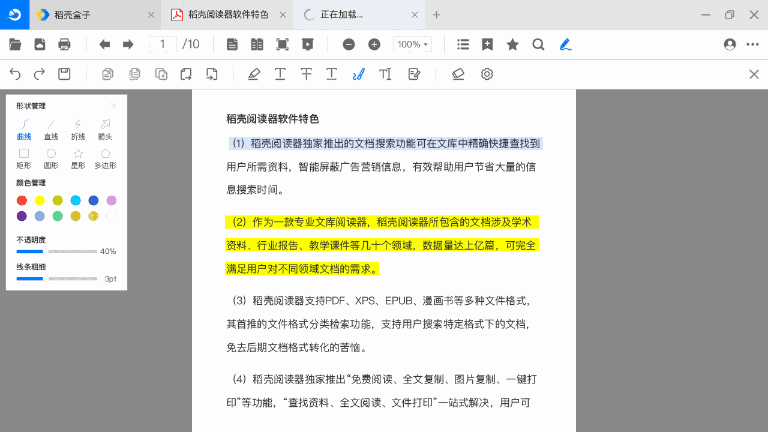 稻壳阅读器官网版