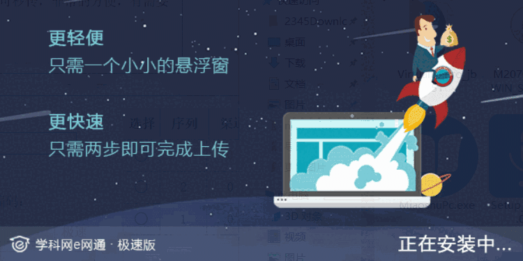 e网通极速版v6.9