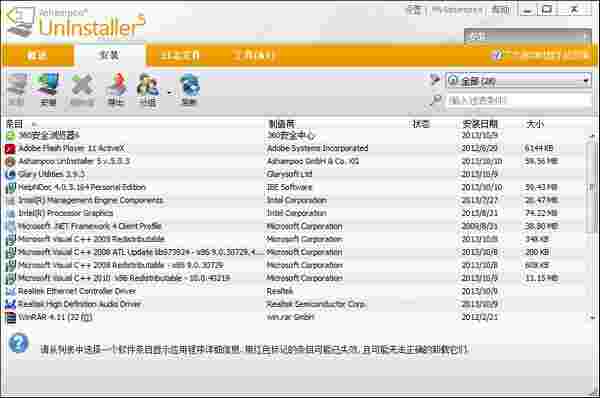 Ashampoo UnInstaller