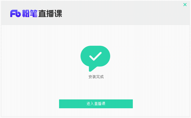 粉笔直播课官方版