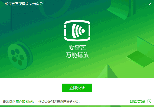 爱奇艺万能播放器电脑版