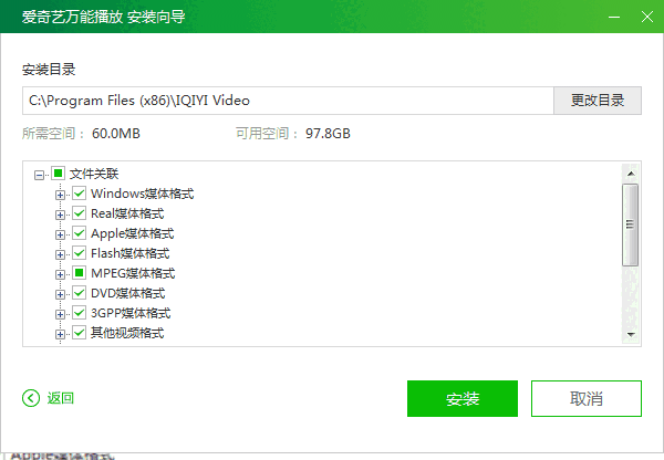 爱奇艺万能播放器电脑版