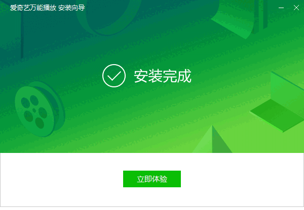 爱奇艺万能播放器电脑版