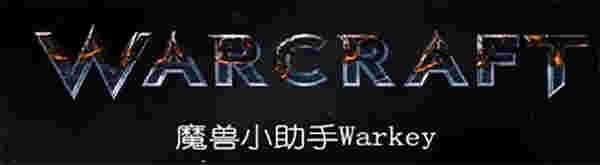 魔兽小助手Warkeyv1.8