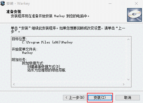 魔兽小助手Warkeyv1.8