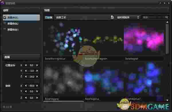 酷鱼魔屏v1.1.0.58