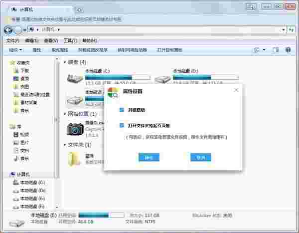 《百页窗》文件管理工具