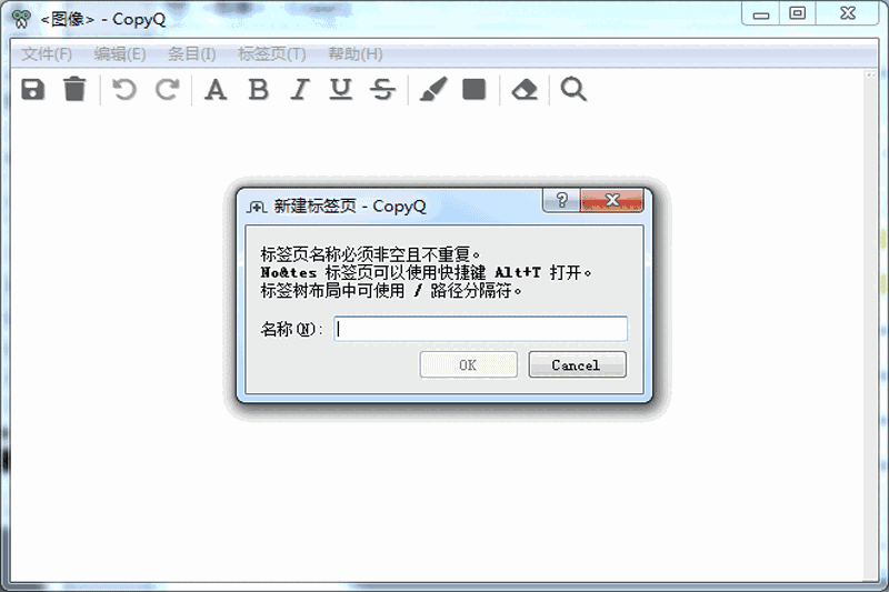 CopyQ64位7.1.0