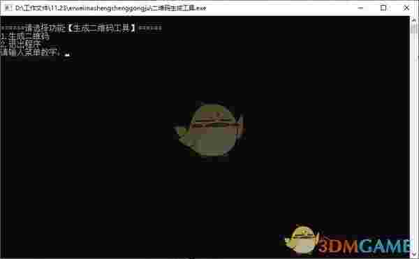 生成二维码工具v1.0