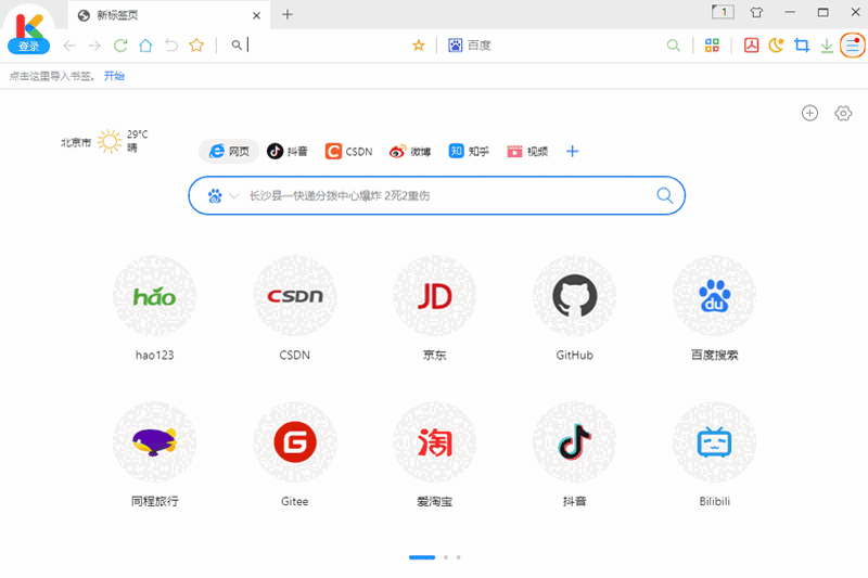 小K浏览器64位3.0.3.12