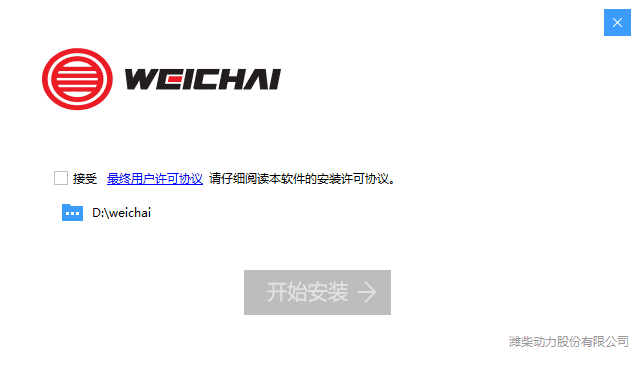 潍柴智多星最新版