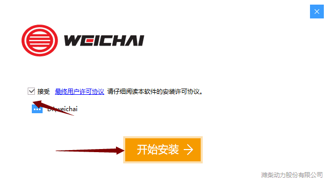 潍柴智多星最新版
