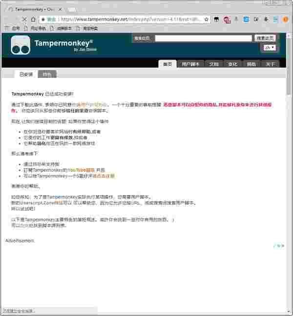 油猴浏览器最新版
