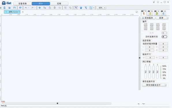 卡莱特LED设计系统3.6