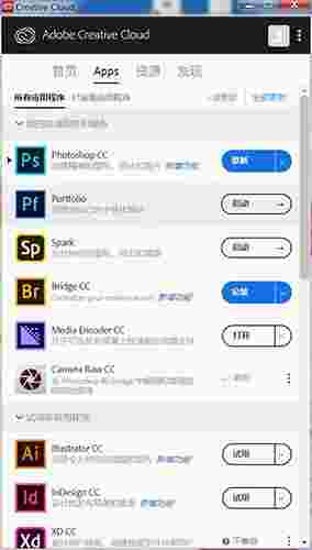 Creative Cloud官方版v5.2.1.441
