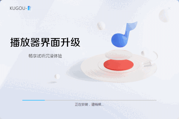 酷狗音乐免费版