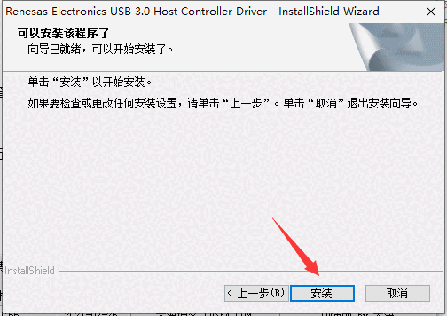 usb3.0驱动win7版