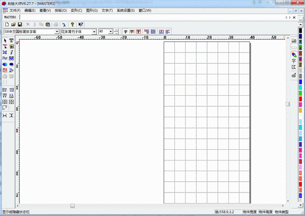 刻绘大师32位6.27