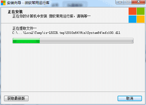 微软常用运行库合集旧版本