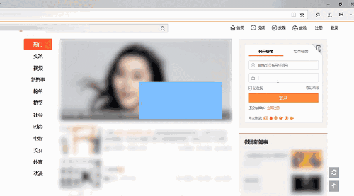 《新浪微博》官方版