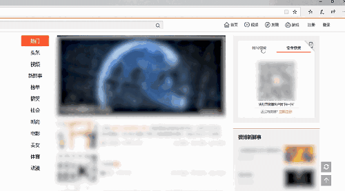 《新浪微博》官方版